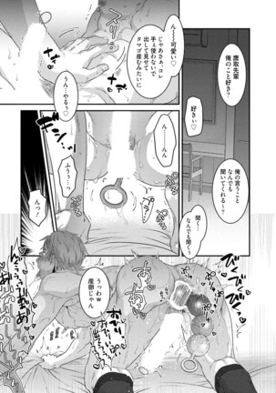 Nonke Dotei No Ore Ga Bitch Joshi Ni Kuwareta Hanashi Page #124