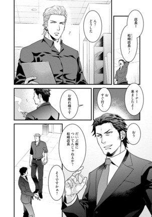 Nonke Dotei No Ore Ga Bitch Joshi Ni Kuwareta Hanashi Page #65