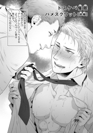 Nonke Dotei No Ore Ga Bitch Joshi Ni Kuwareta Hanashi Page #131