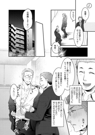 Nonke Dotei No Ore Ga Bitch Joshi Ni Kuwareta Hanashi Page #121