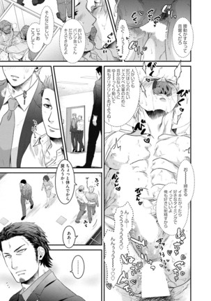 Nonke Dotei No Ore Ga Bitch Joshi Ni Kuwareta Hanashi Page #120