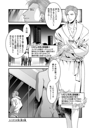 Nonke Dotei No Ore Ga Bitch Joshi Ni Kuwareta Hanashi Page #166