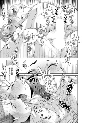 Nonke Dotei No Ore Ga Bitch Joshi Ni Kuwareta Hanashi Page #162