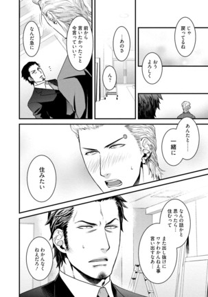 Nonke Dotei No Ore Ga Bitch Joshi Ni Kuwareta Hanashi Page #71