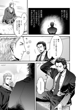 Nonke Dotei No Ore Ga Bitch Joshi Ni Kuwareta Hanashi Page #42
