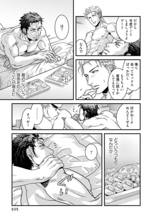 Nonke Dotei No Ore Ga Bitch Joshi Ni Kuwareta Hanashi Page #38
