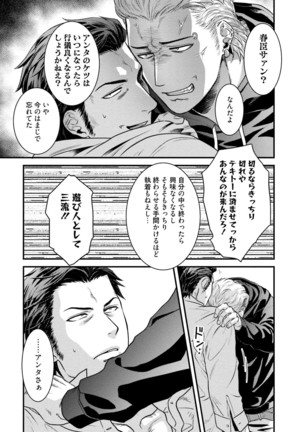 Nonke Dotei No Ore Ga Bitch Joshi Ni Kuwareta Hanashi Page #78