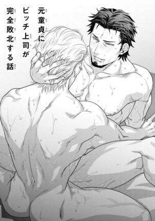 Nonke Dotei No Ore Ga Bitch Joshi Ni Kuwareta Hanashi Page #64