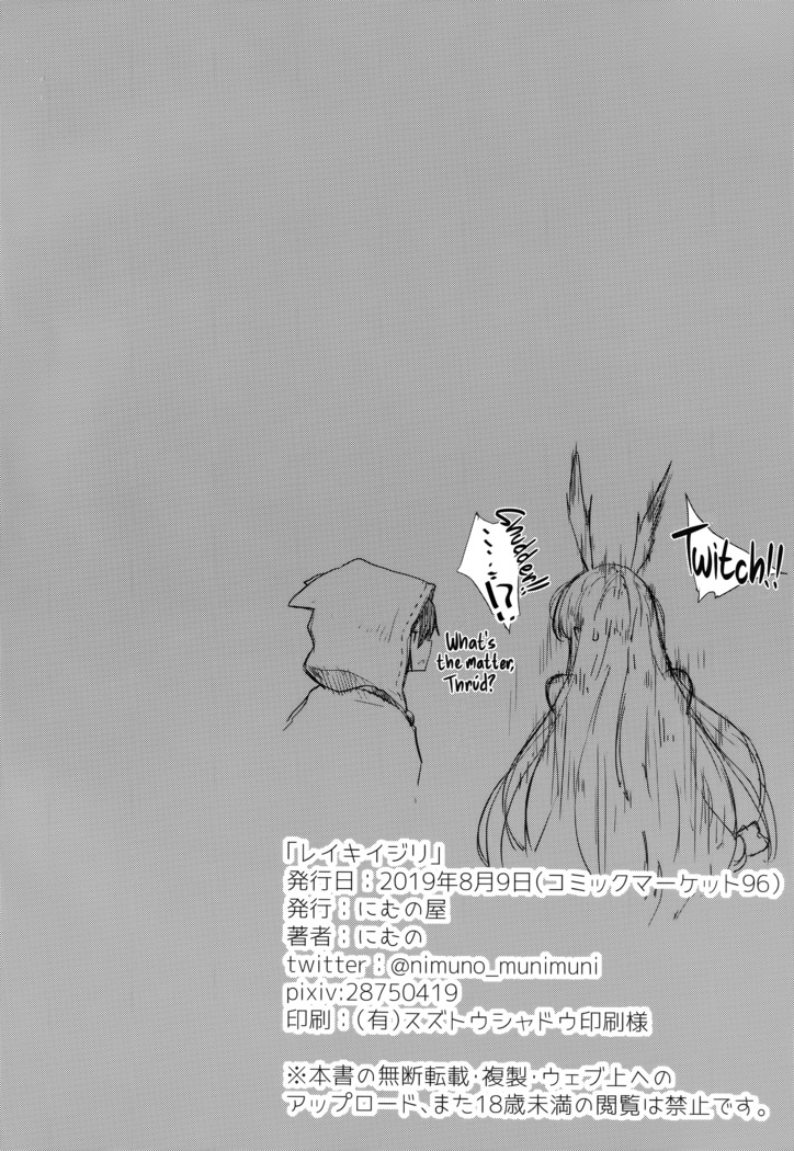 Reiki Ijiri | Saint Graph Tampering