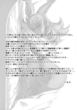 Reiki Ijiri | Saint Graph Tampering Page #26