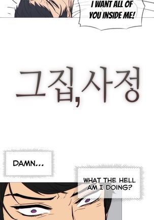 Household Affairs Ch.1-30 Page #531