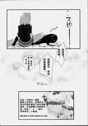 Futanari Shoujo ni Miserarete Page #22