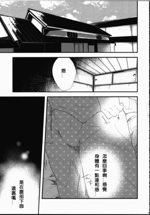 Futanari Shoujo ni Miserarete Page #7