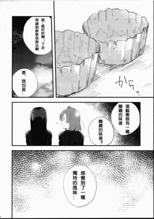 Futanari Shoujo ni Miserarete Page #6