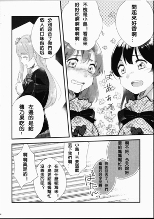 Futanari Shoujo ni Miserarete Page #4