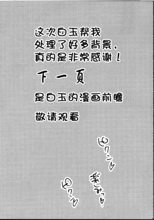 Futanari Shoujo ni Miserarete Page #23