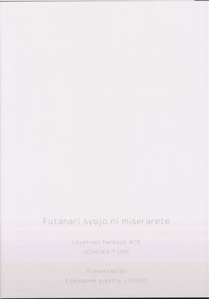 Futanari Shoujo ni Miserarete Page #27