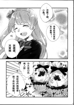 Futanari Shoujo ni Miserarete Page #3