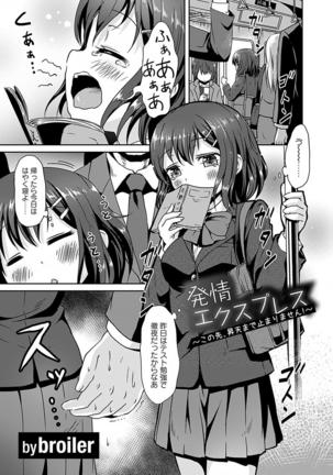 Osoto de Roshutsu Aokan Daisuki Hatsujou Musume Page #43