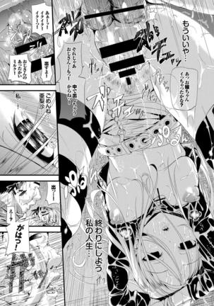 Osoto de Roshutsu Aokan Daisuki Hatsujou Musume Page #15