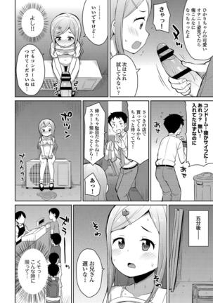 Osoto de Roshutsu Aokan Daisuki Hatsujou Musume Page #72