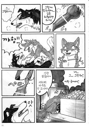 KTQ 4 Page #14