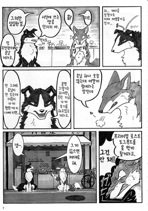 KTQ 4 Page #10