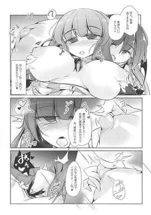 パチュこあ乳悦主従逆転堕 - Page 7