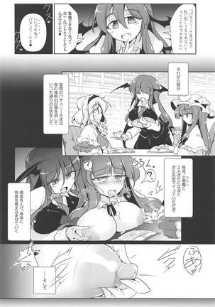 パチュこあ乳悦主従逆転堕 Page #9