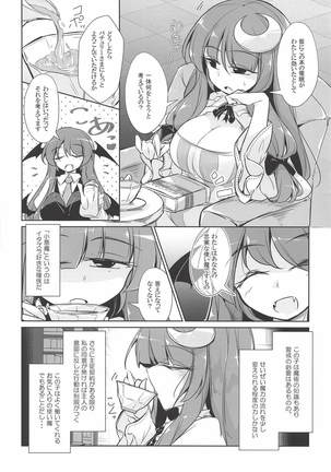 パチュこあ乳悦主従逆転堕 - Page 3