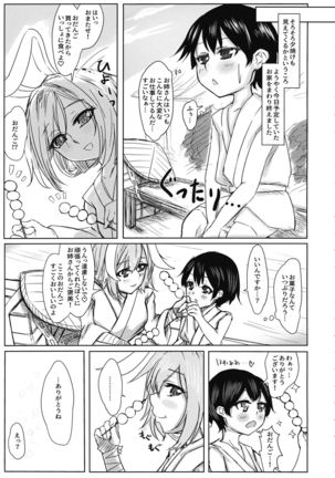 Reisen Onee-san ni Kimochiyoku Shite Morau Hon Page #9