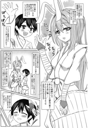 Reisen Onee-san ni Kimochiyoku Shite Morau Hon Page #3