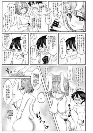 Reisen Onee-san ni Kimochiyoku Shite Morau Hon - Page 23