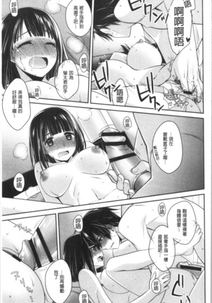 Milky Memory | 乳白色的淫靡記憶 Page #83