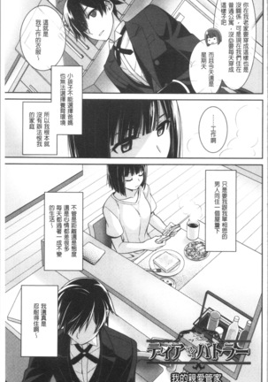 Milky Memory | 乳白色的淫靡記憶 Page #59