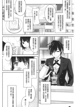 Milky Memory | 乳白色的淫靡記憶 Page #58