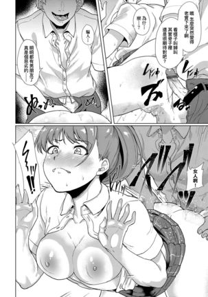 Kanojo ga SEX ni nare teru wake | 女友會習慣SEX的緣由 - Page 55