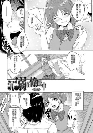 Kanojo ga SEX ni nare teru wake | 女友會習慣SEX的緣由 - Page 11