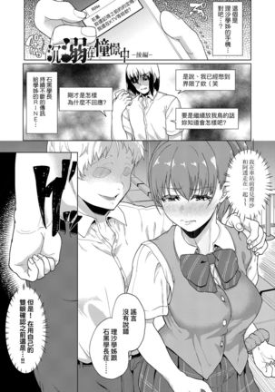 Kanojo ga SEX ni nare teru wake | 女友會習慣SEX的緣由 - Page 48