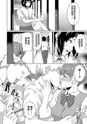 Kanojo ga SEX ni nare teru wake | 女友會習慣SEX的緣由 - Page 51