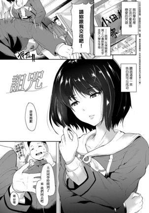 Kanojo ga SEX ni nare teru wake | 女友會習慣SEX的緣由 - Page 110