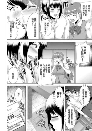 Kanojo ga SEX ni nare teru wake | 女友會習慣SEX的緣由 - Page 47