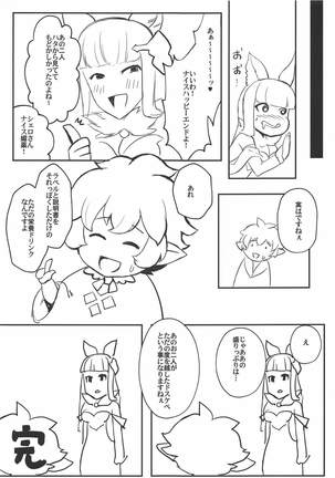 Kono, Nibuchin Page #24