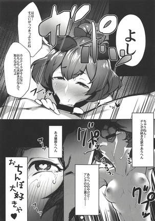 Kono, Nibuchin Page #14