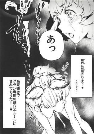 Kono, Nibuchin Page #22