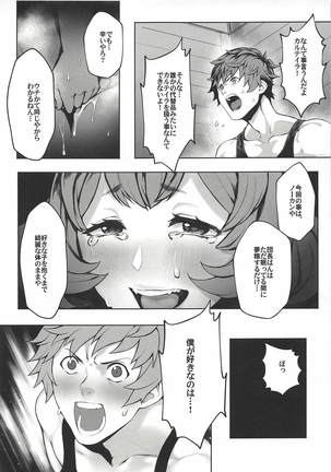Kono, Nibuchin Page #8