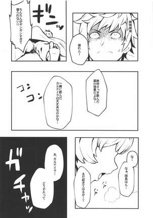 Kono, Nibuchin Page #5