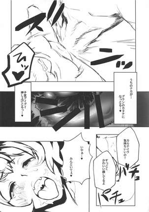 Kono, Nibuchin Page #19