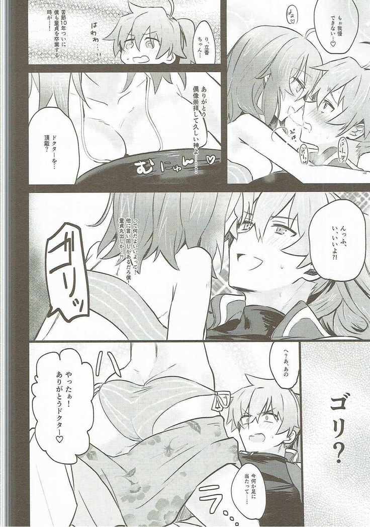 Misoji no DT Doctor ga Futanari JK na Master ni Gyaku Anal Choukyou Sarete Mesuiki Suru Hon