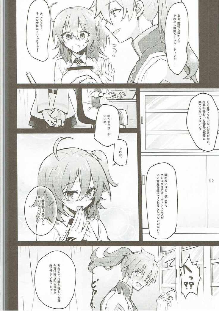 Misoji no DT Doctor ga Futanari JK na Master ni Gyaku Anal Choukyou Sarete Mesuiki Suru Hon
